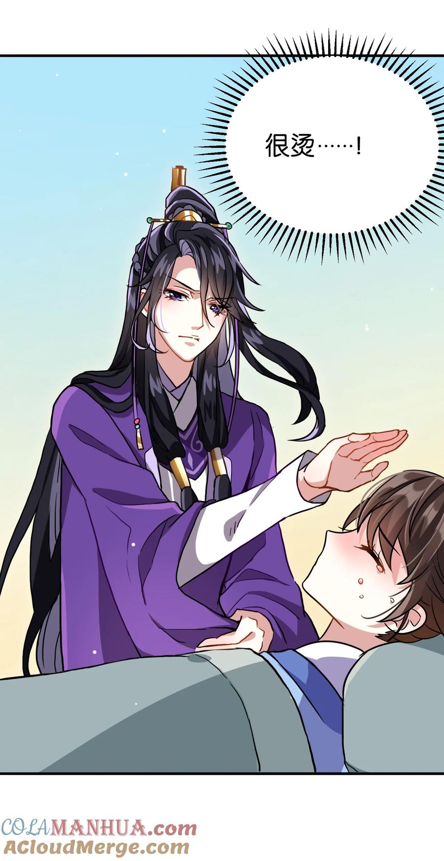 韶光慢 - 第7话 她生病了 - 第33张图