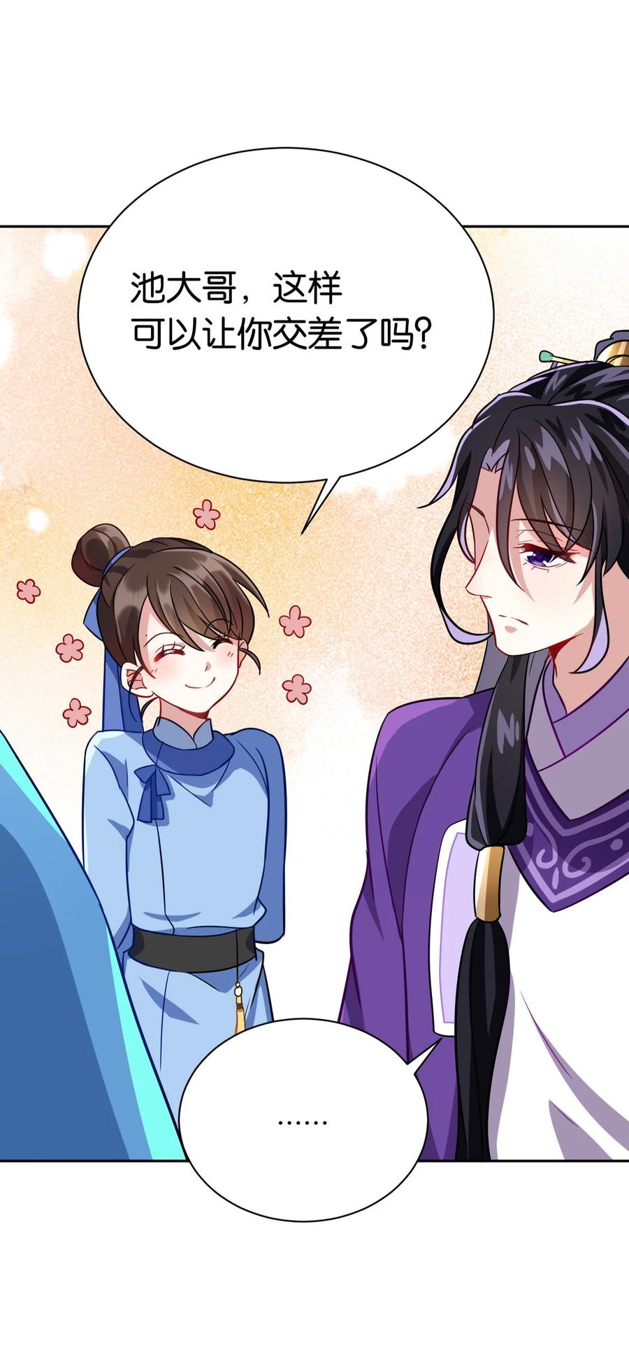 韶光慢 - 第7话 她生病了 - 第7张图