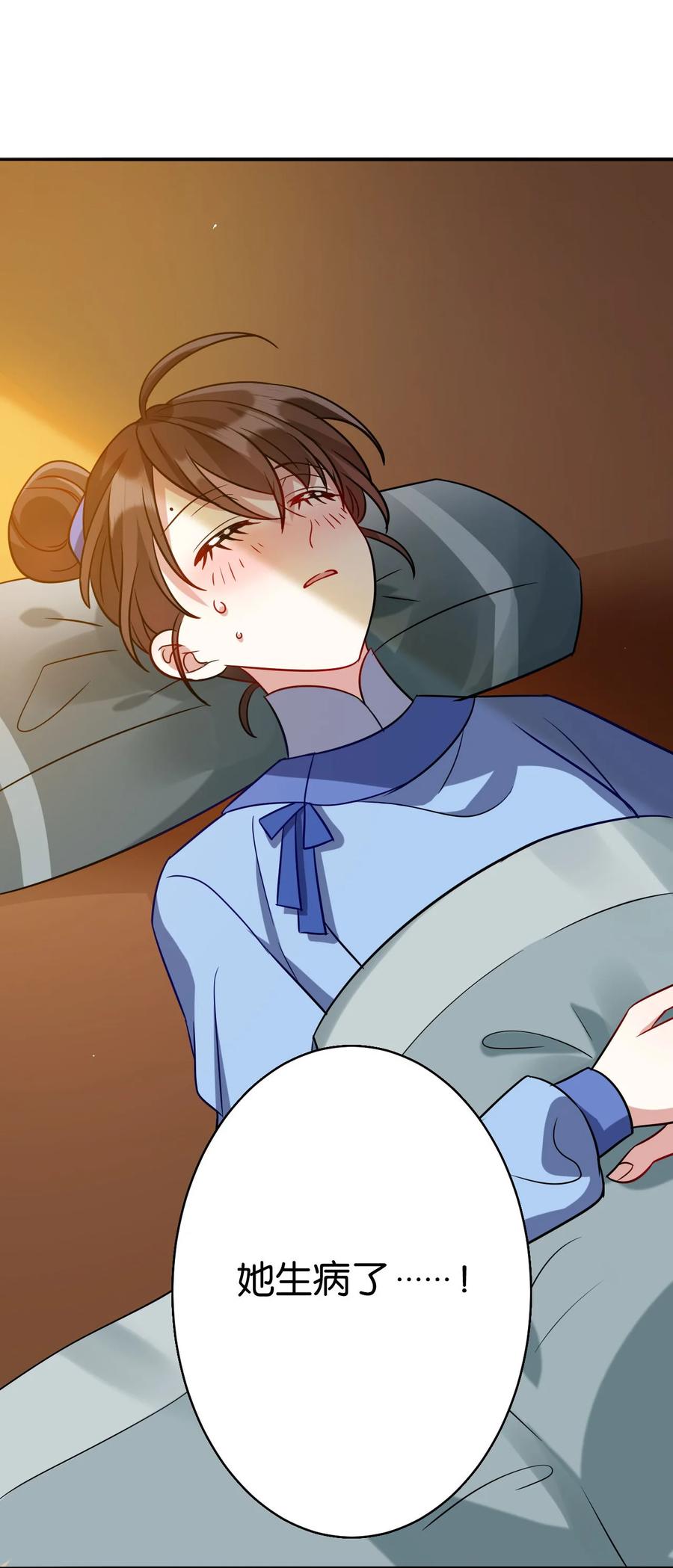 韶光慢 - 第7话 她生病了 - 第25张图