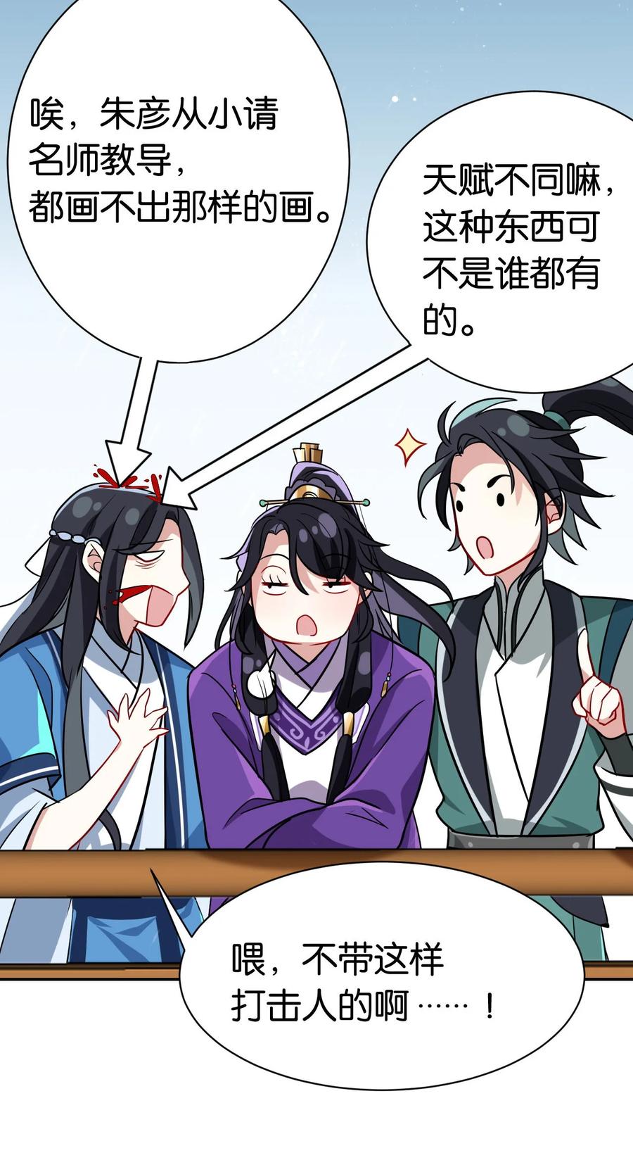 韶光慢 - 第7话 她生病了 - 第11张图