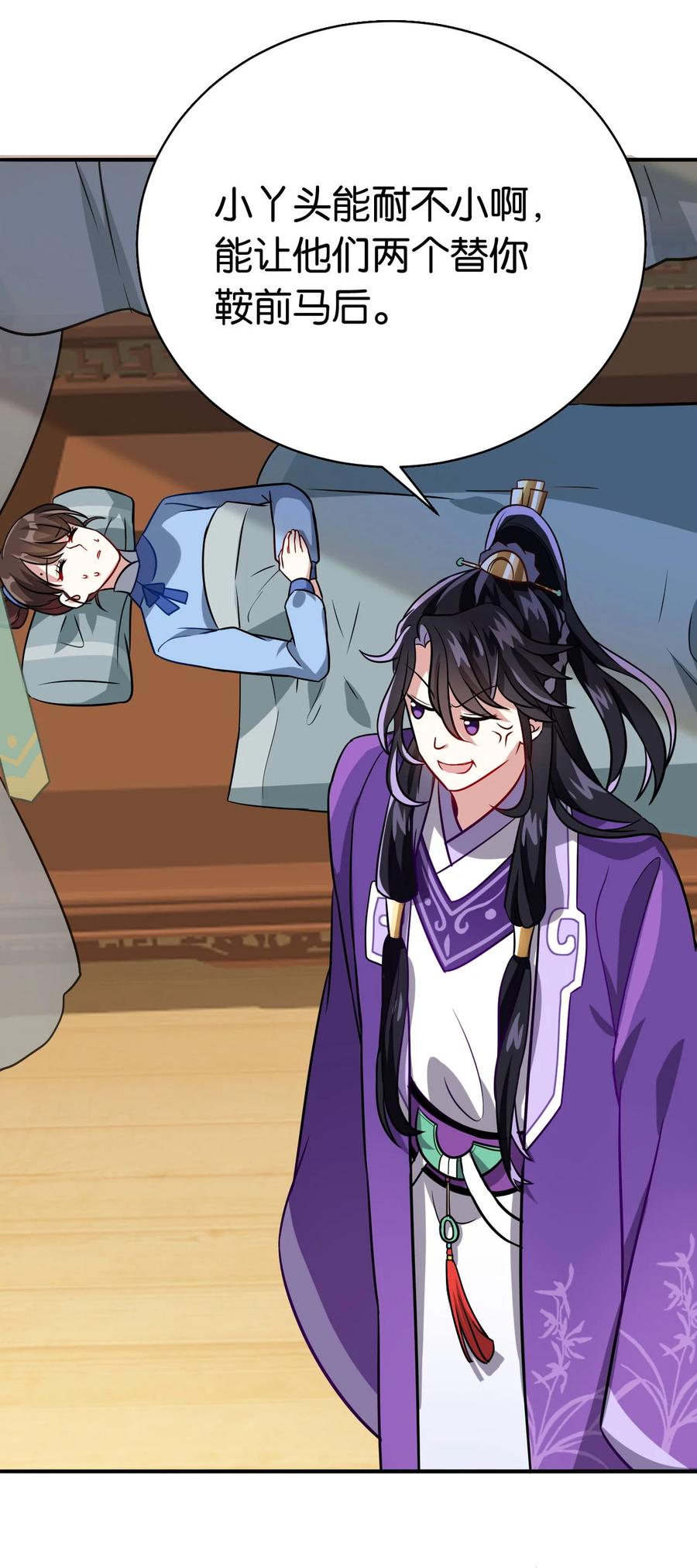 韶光慢 - 第7话 她生病了 - 第29张图