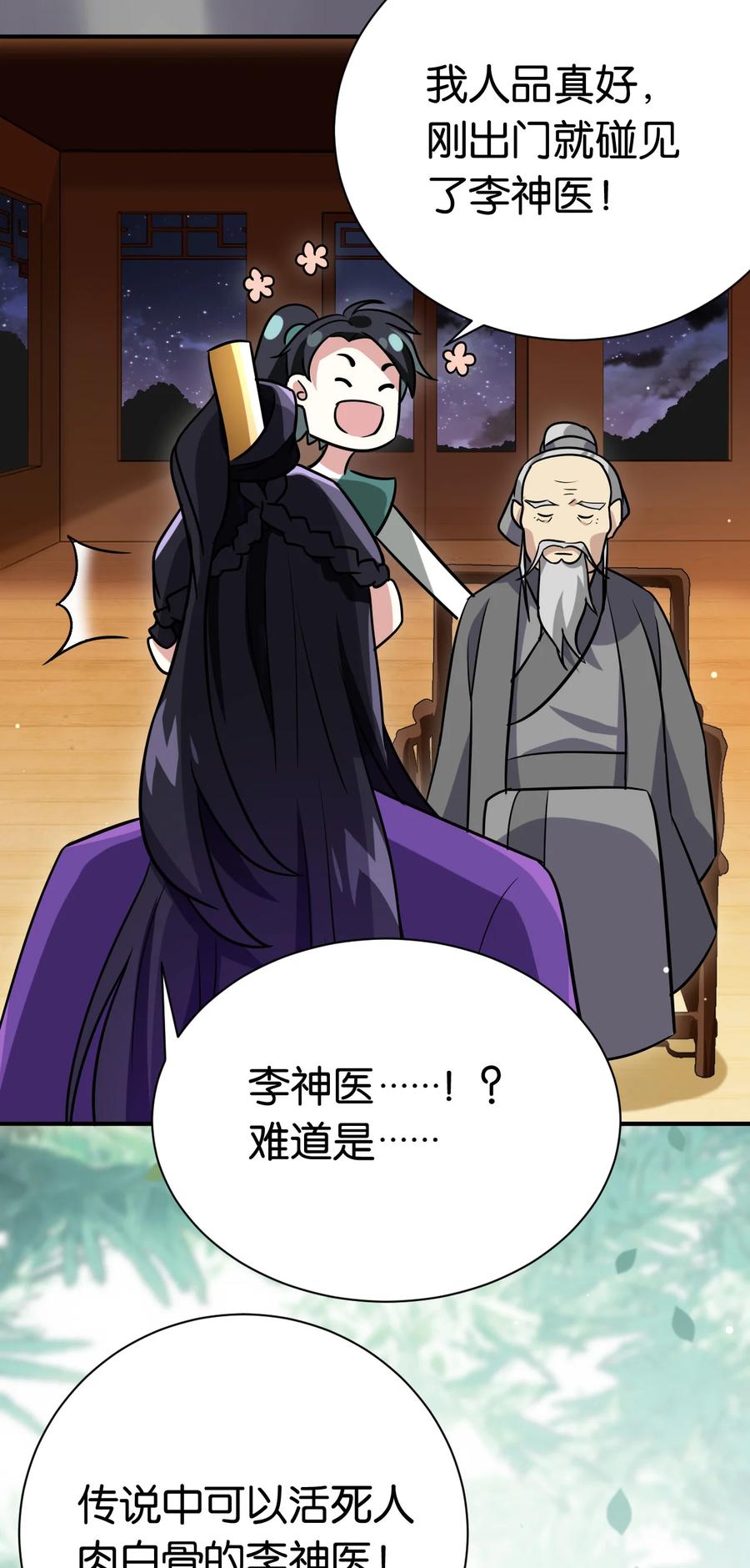 韶光慢 - 第7话 她生病了 - 第43张图