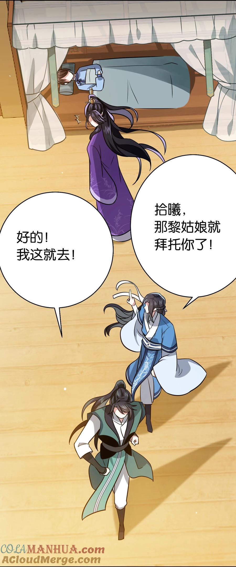 韶光慢 - 第7话 她生病了 - 第27张图