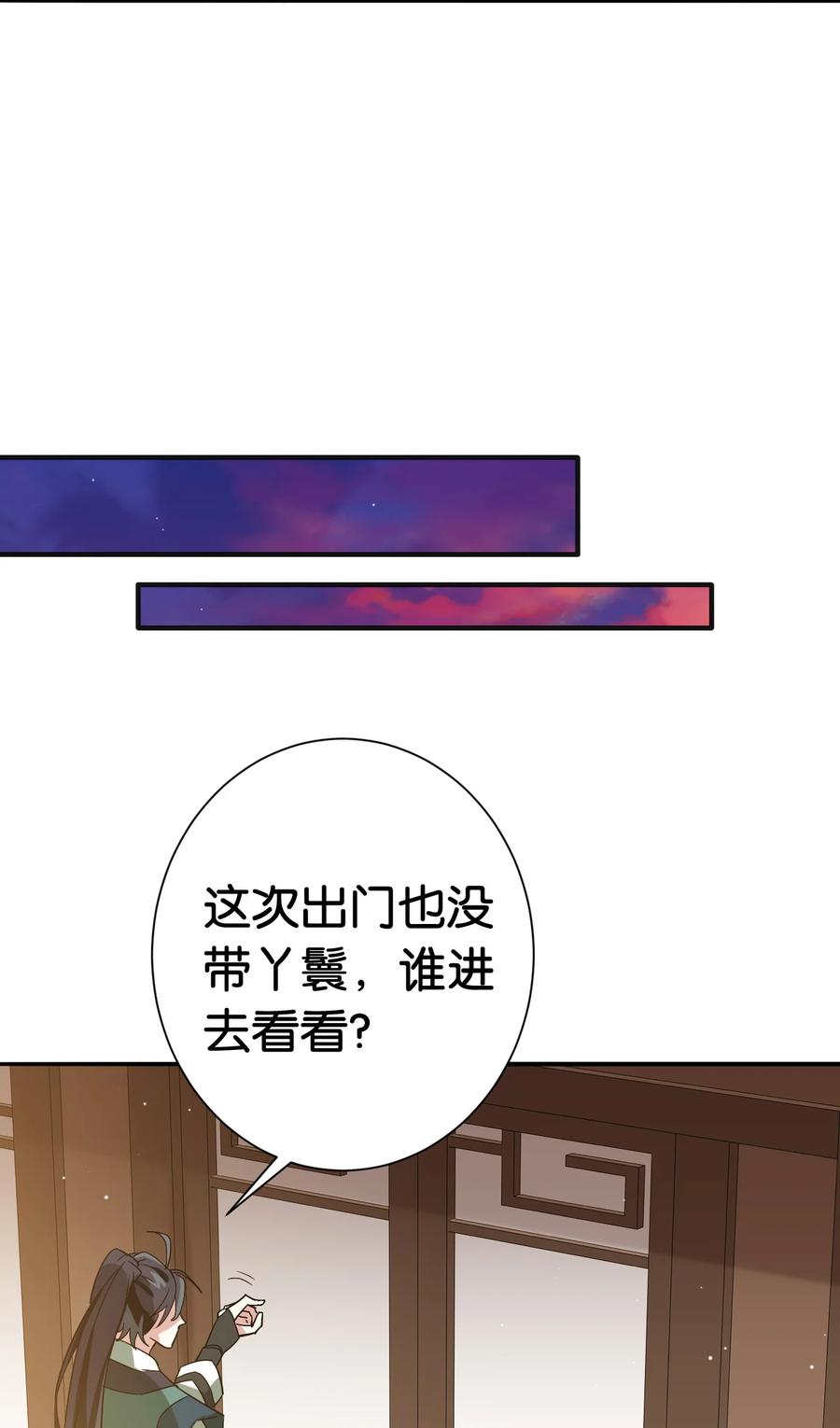 韶光慢 - 第7话 她生病了 - 第19张图