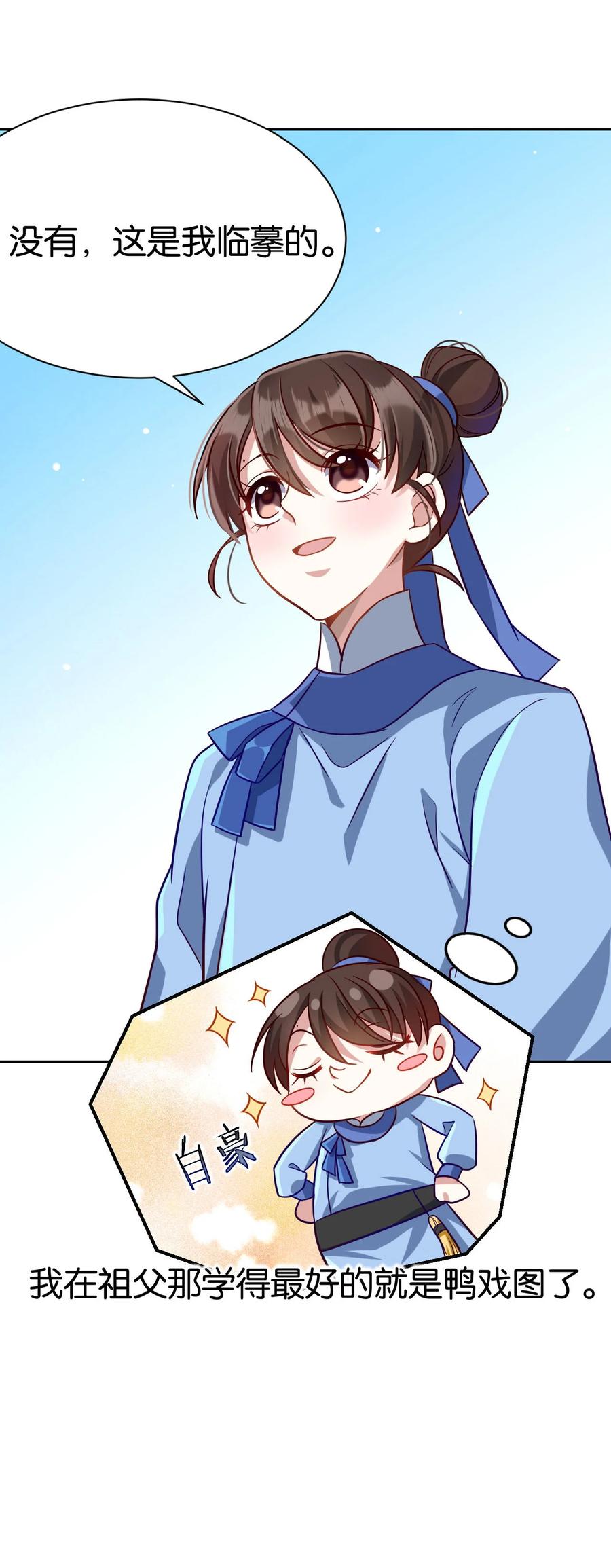 韶光慢 - 第7话 她生病了 - 第5张图