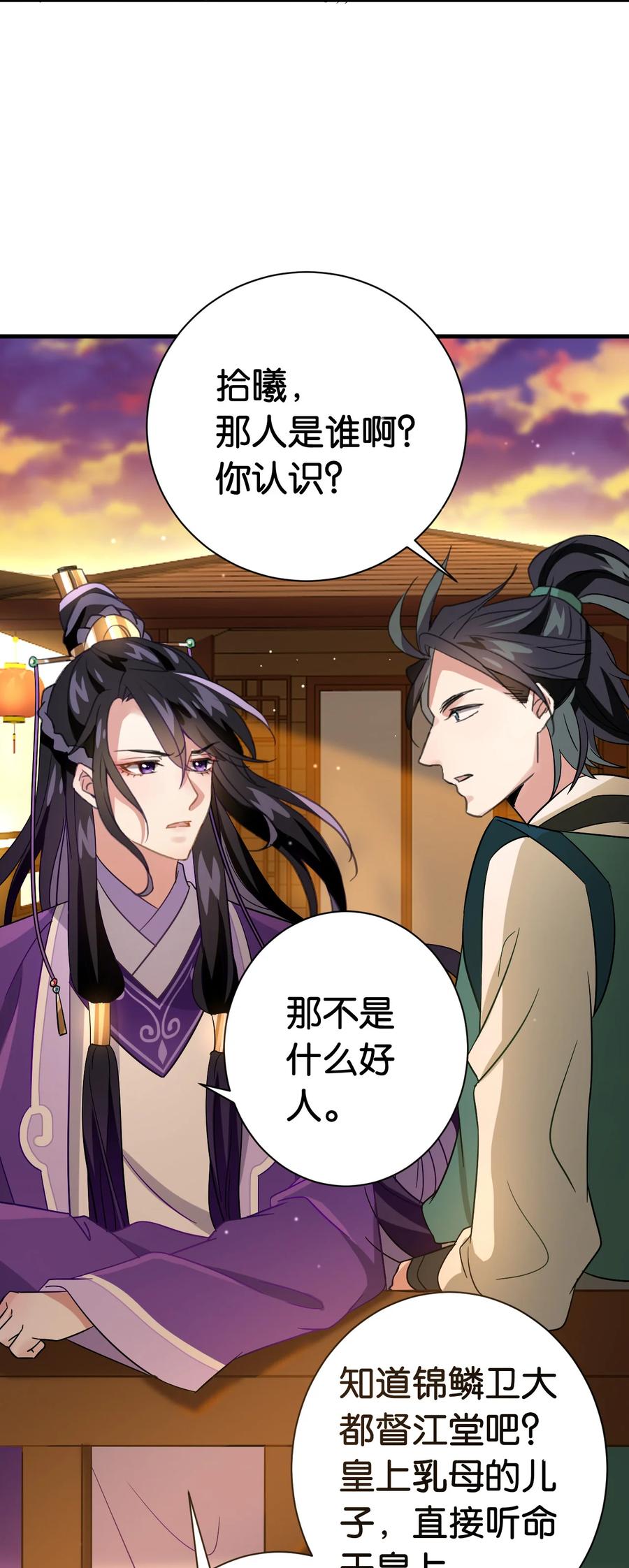 韶光慢 - 第7话 她生病了 - 第13张图