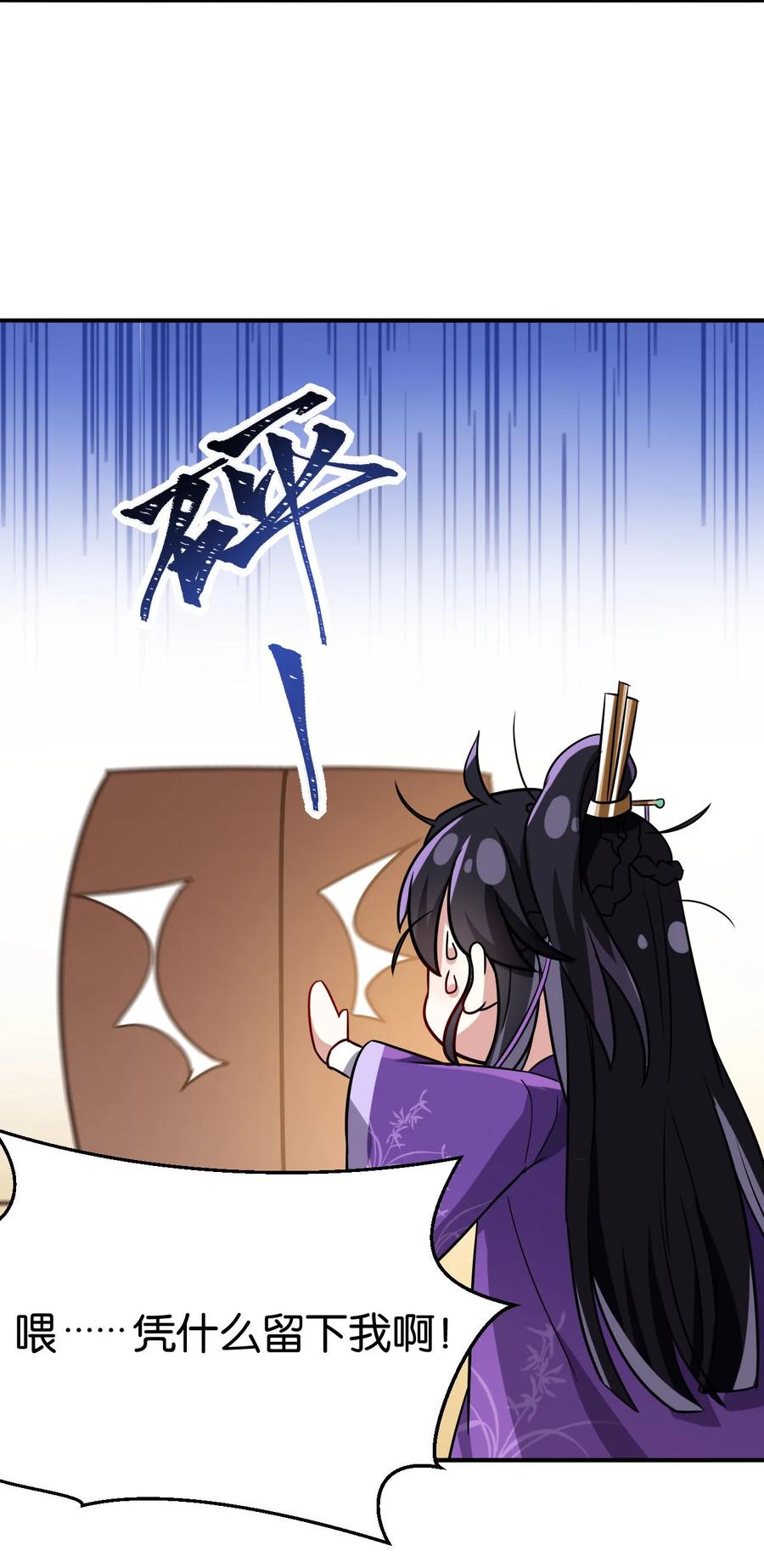 韶光慢 - 第7话 她生病了 - 第28张图