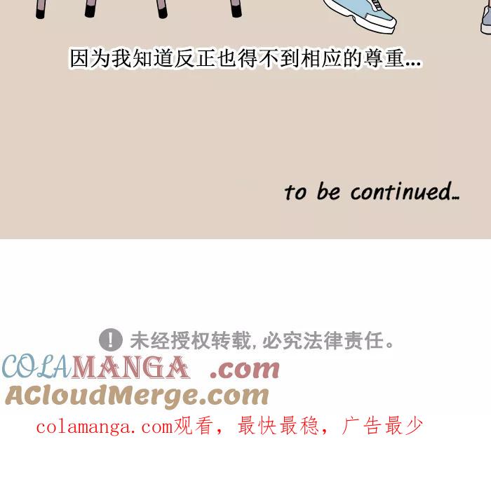 《滚蛋吧！肥肉》第137话 第23页