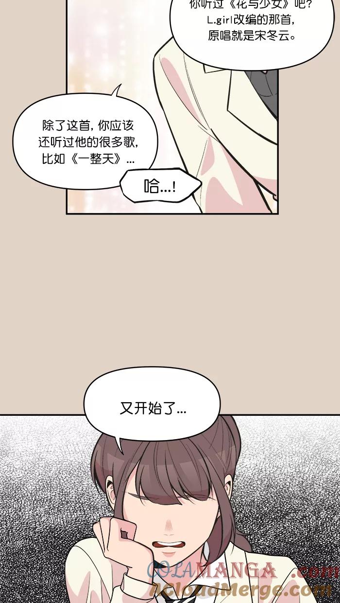 《滚蛋吧！肥肉》第138话 第7页