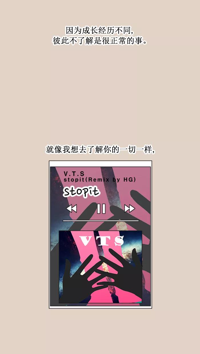 《滚蛋吧！肥肉》第138话 第10页