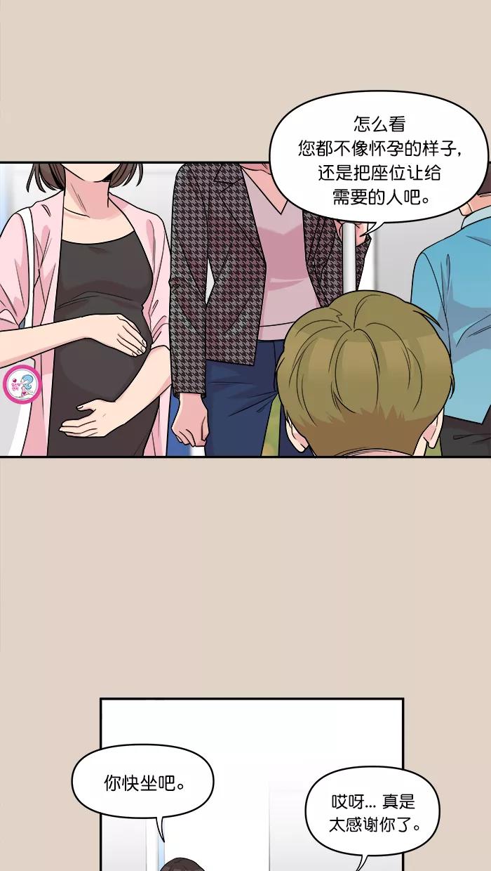 《滚蛋吧！肥肉》第138话 第20页