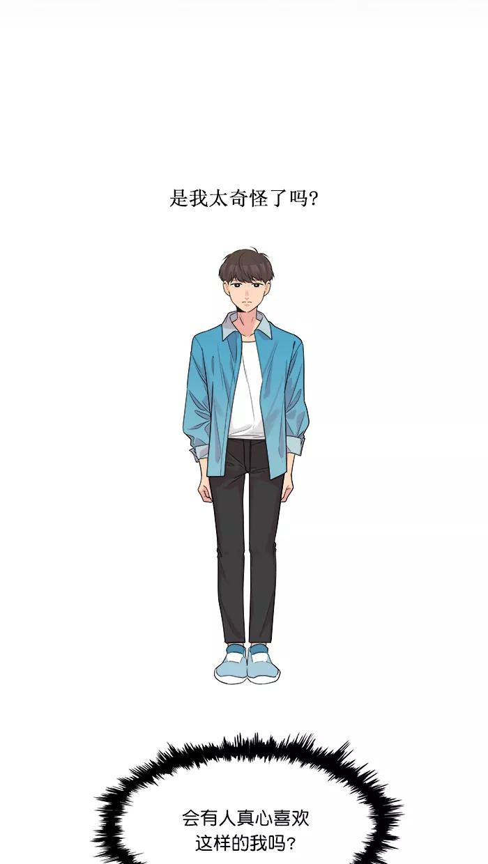 《滚蛋吧！肥肉》第138话 第18页