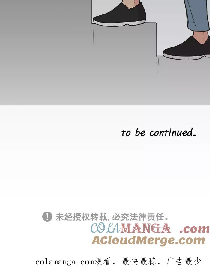 《滚蛋吧！肥肉》第138话 第27页