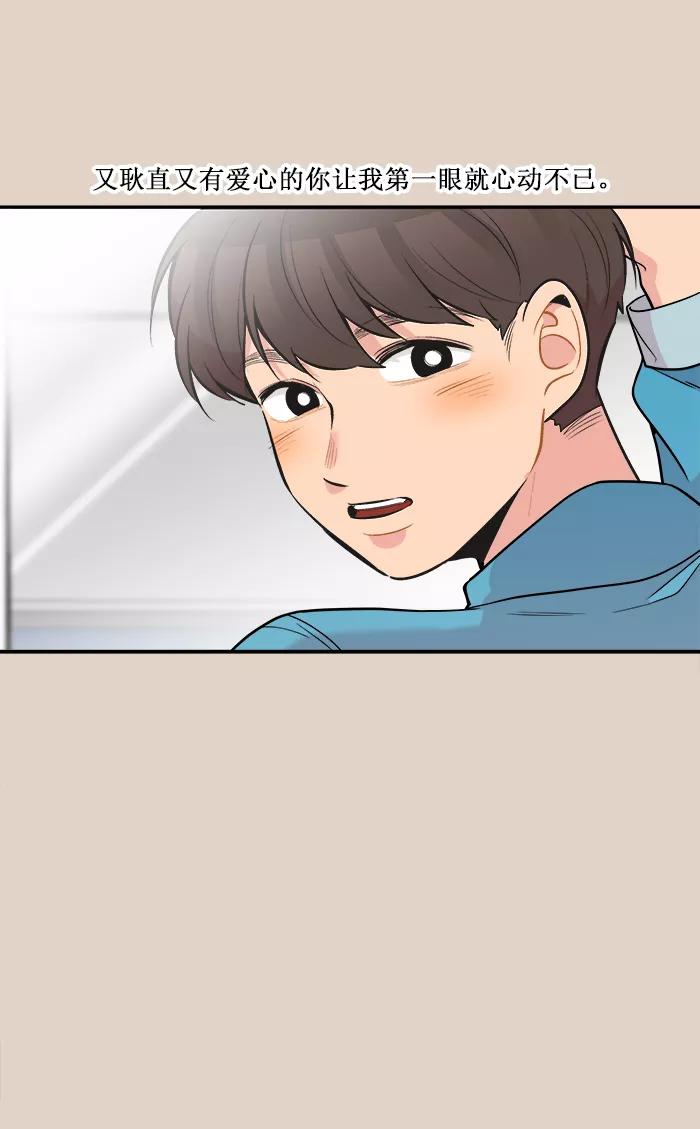 《滚蛋吧！肥肉》第138话 第22页