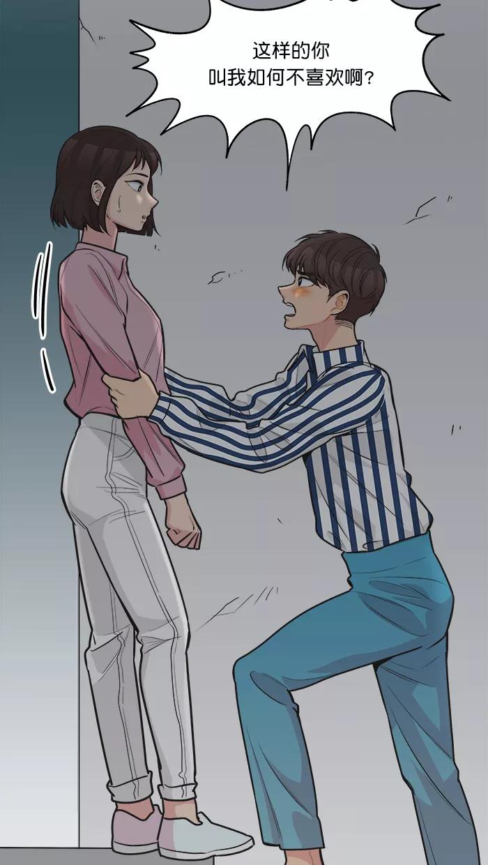《滚蛋吧！肥肉》第138话 第26页