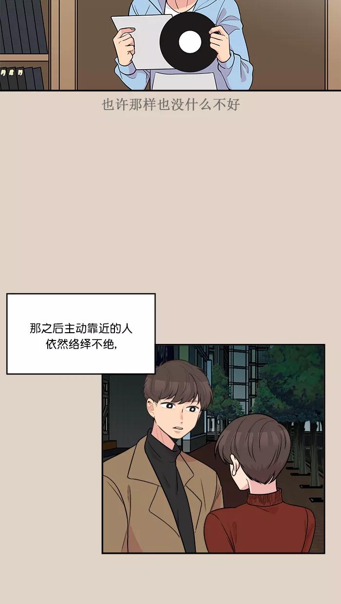 《滚蛋吧！肥肉》第138话 第16页