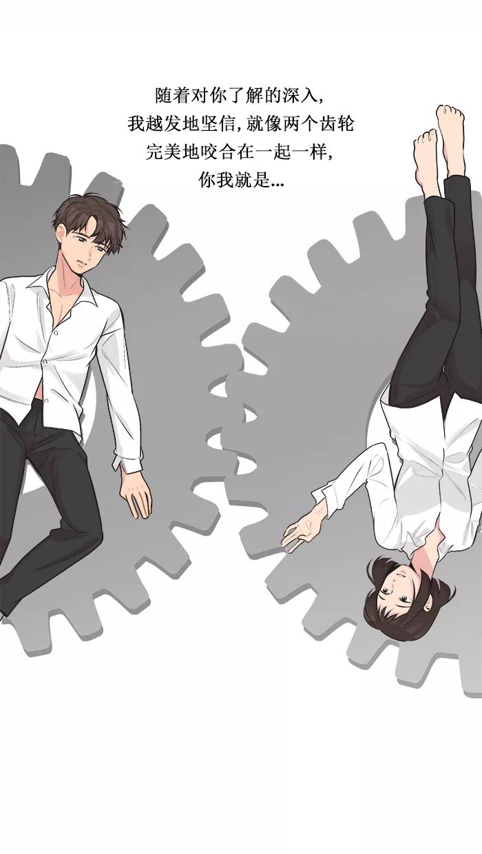 《滚蛋吧！肥肉》第138话 第24页