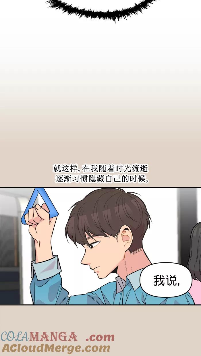 《滚蛋吧！肥肉》第138话 第19页