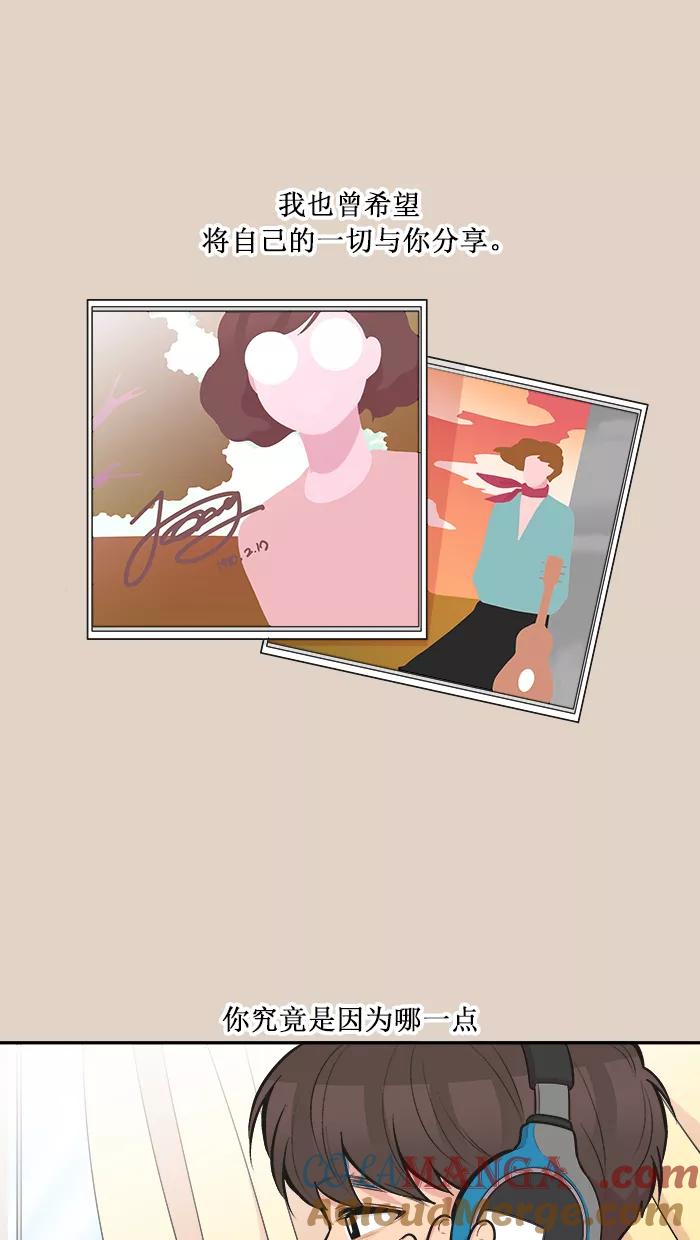 《滚蛋吧！肥肉》第138话 第11页