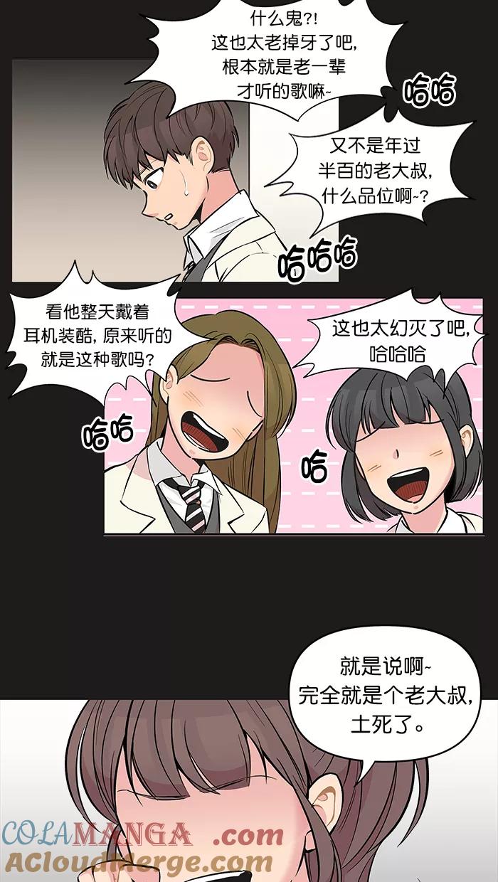 《滚蛋吧！肥肉》第138话 第13页