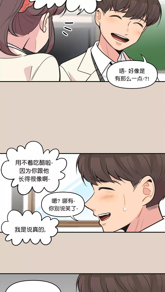 《滚蛋吧！肥肉》第138话 第4页