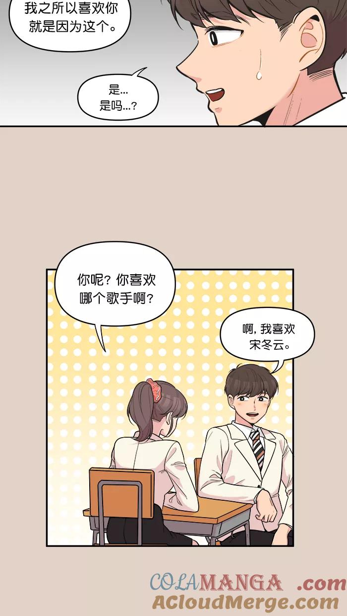 《滚蛋吧！肥肉》第138话 第5页