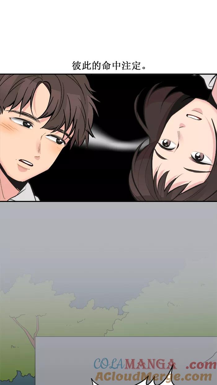《滚蛋吧！肥肉》第138话 第25页