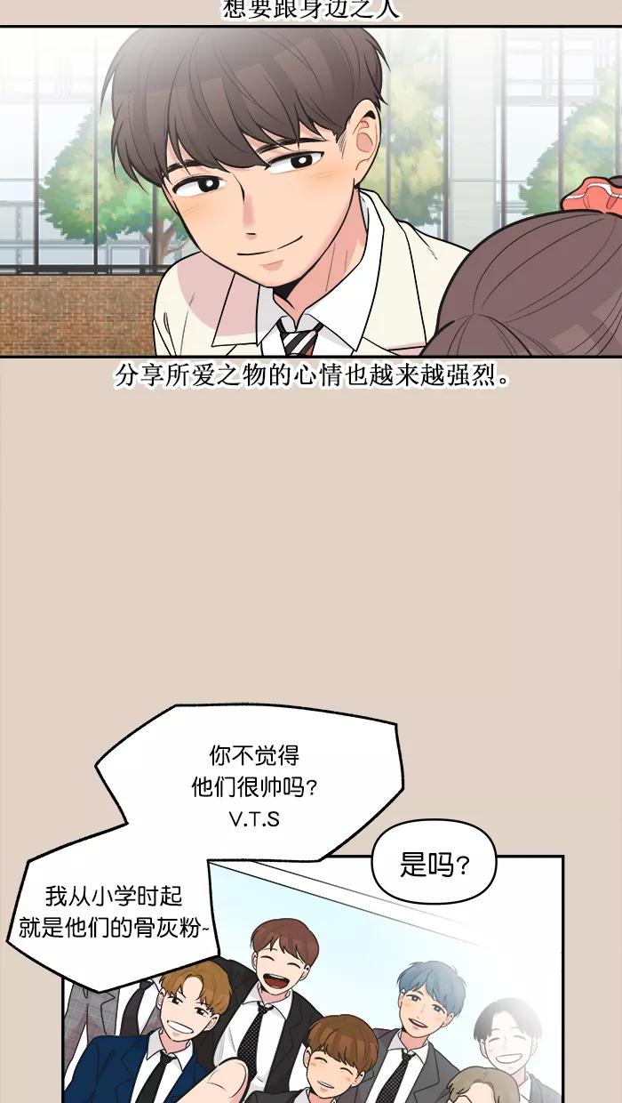 《滚蛋吧！肥肉》第138话 第2页