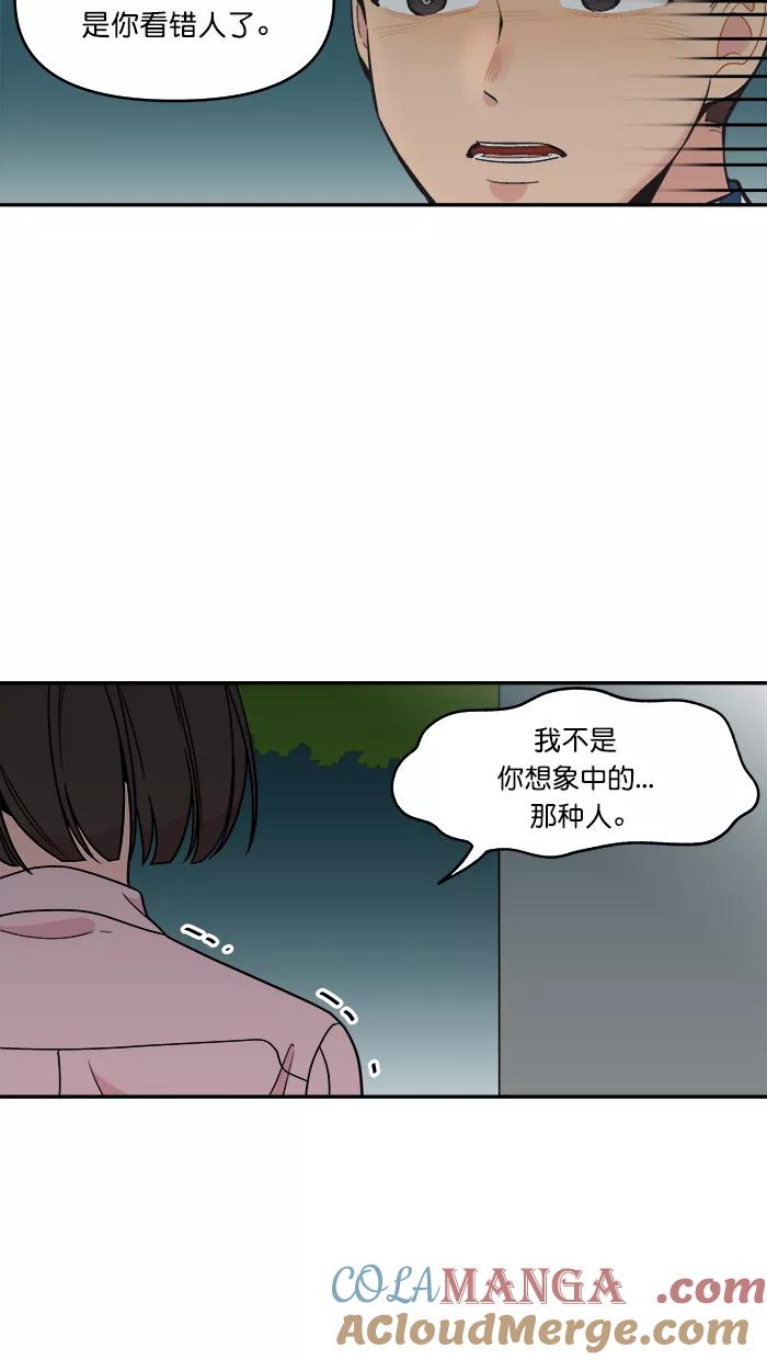 《滚蛋吧！肥肉》第139话 第5页