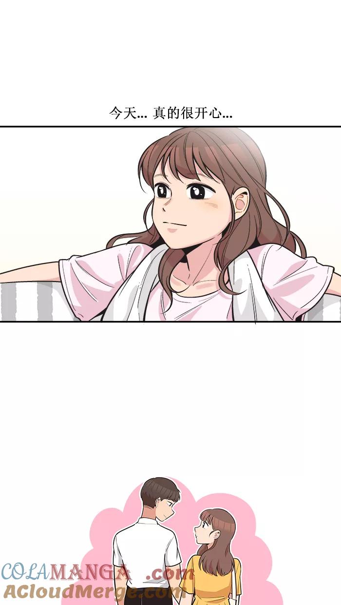 《滚蛋吧！肥肉》第139话 第13页