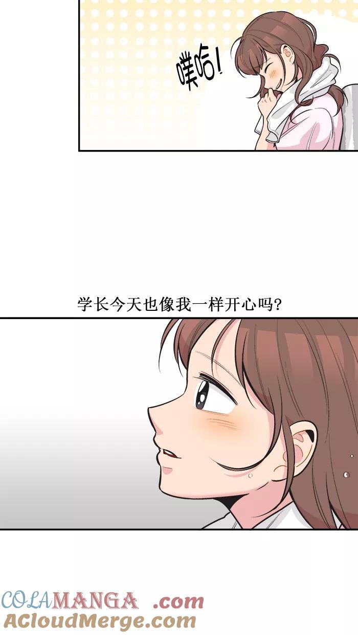 《滚蛋吧！肥肉》第139话 第17页