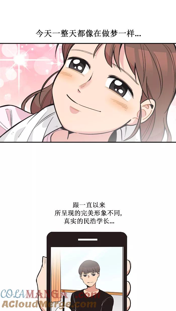 《滚蛋吧！肥肉》第139话 第15页