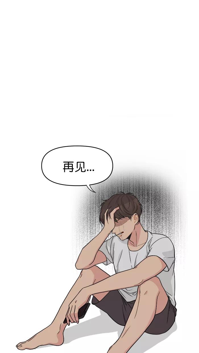 《滚蛋吧！肥肉》第139话 第26页
