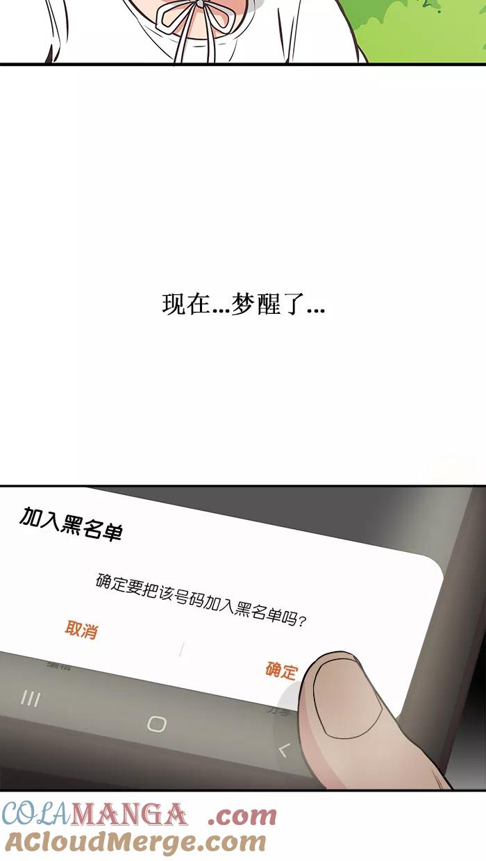 《滚蛋吧！肥肉》第139话 第25页