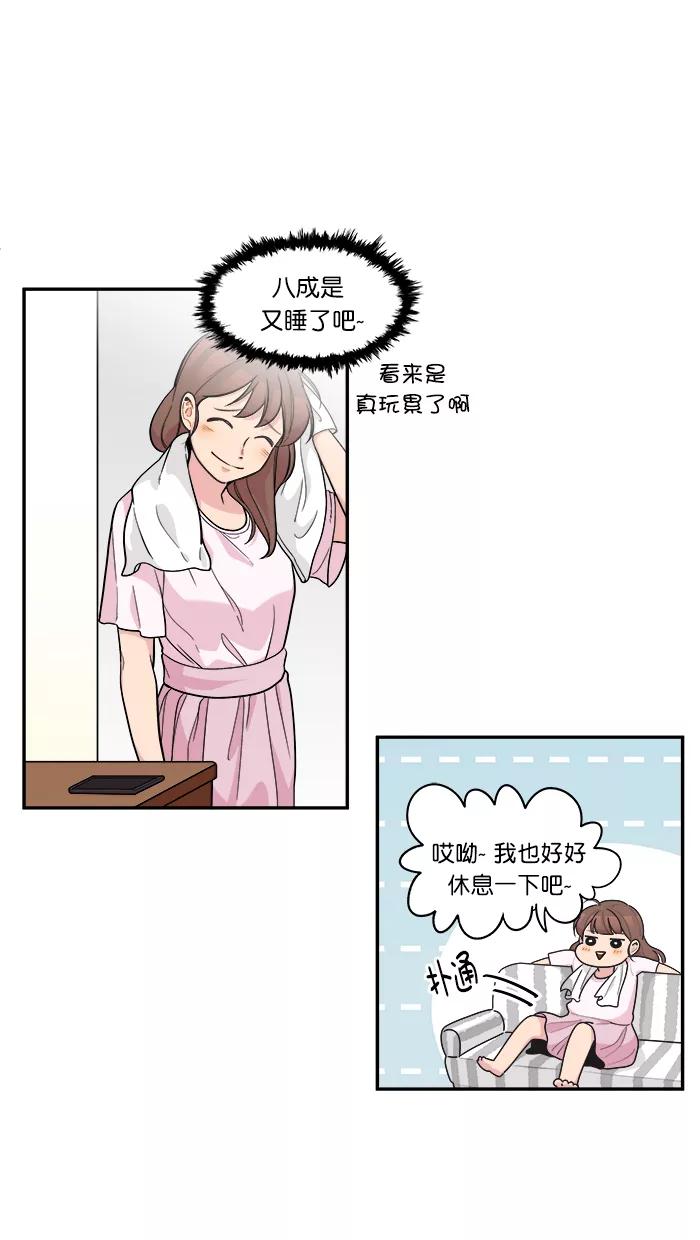 《滚蛋吧！肥肉》第139话 第12页