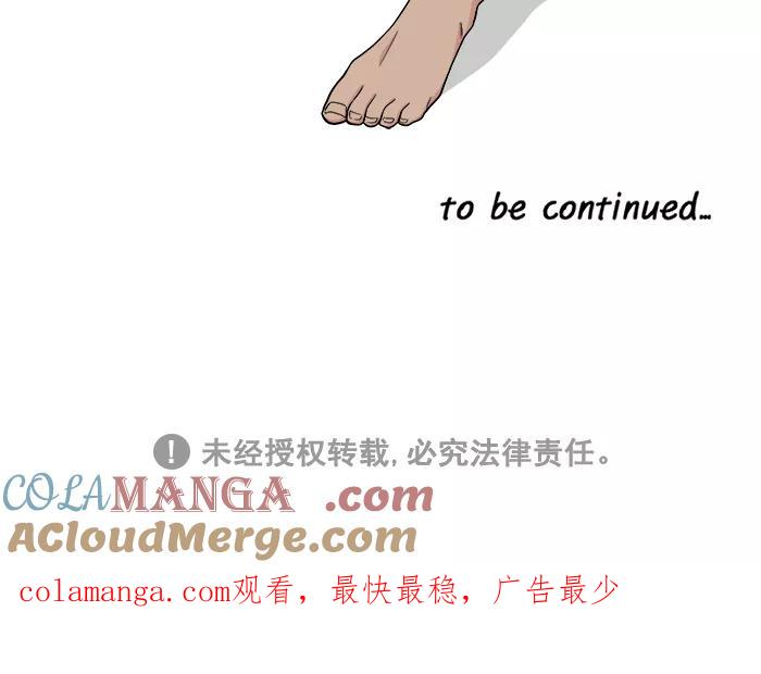 《滚蛋吧！肥肉》第139话 第27页