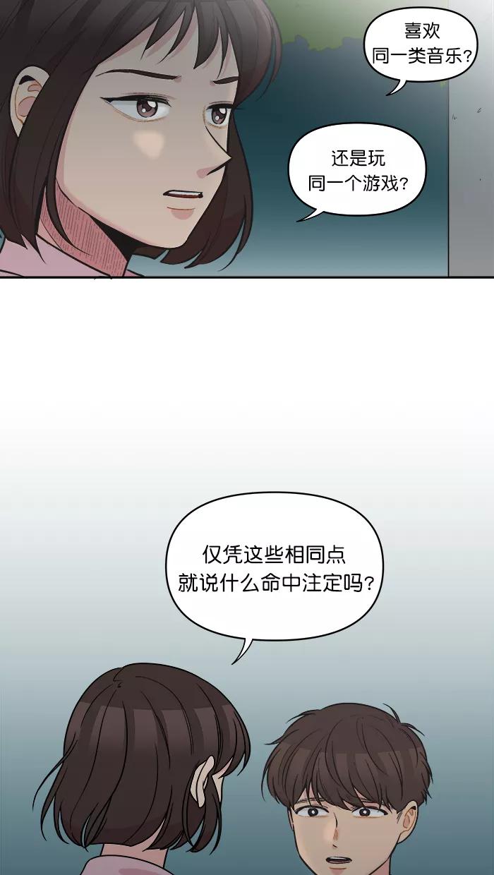 《滚蛋吧！肥肉》第139话 第2页