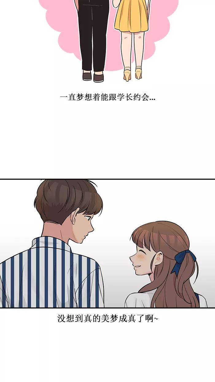 《滚蛋吧！肥肉》第139话 第14页