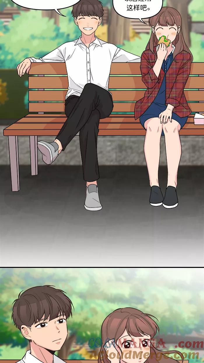 《滚蛋吧！肥肉》第141话 第9页