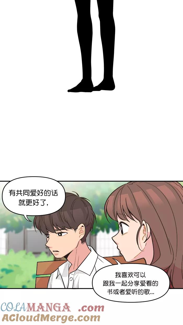 《滚蛋吧！肥肉》第141话 第19页