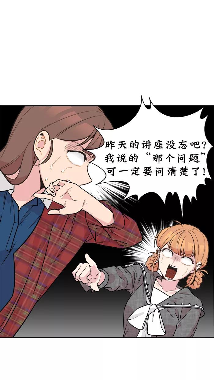 《滚蛋吧！肥肉》第141话 第4页