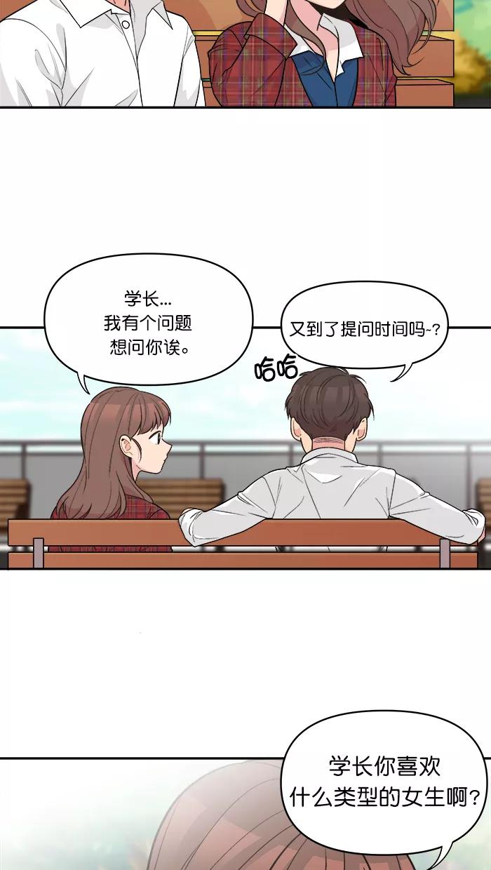 《滚蛋吧！肥肉》第141话 第10页