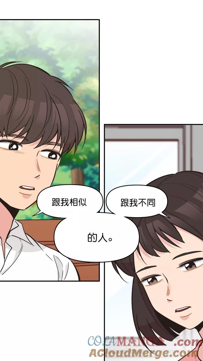 《滚蛋吧！肥肉》第141话 第21页