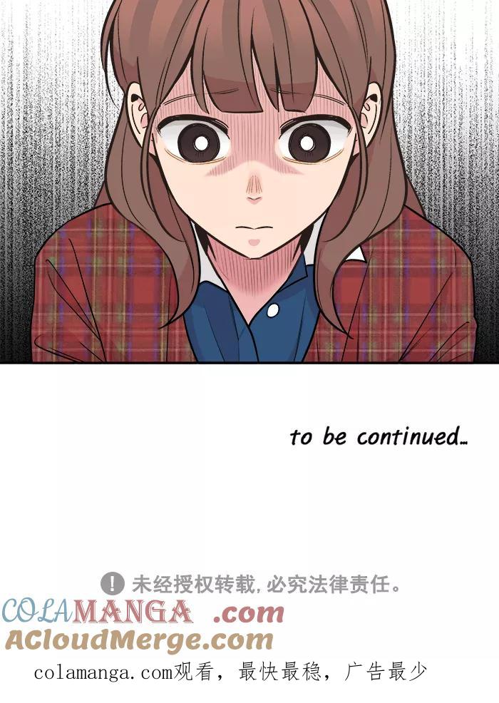 《滚蛋吧！肥肉》第141话 第23页