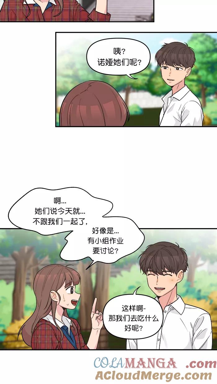 《滚蛋吧！肥肉》第141话 第7页