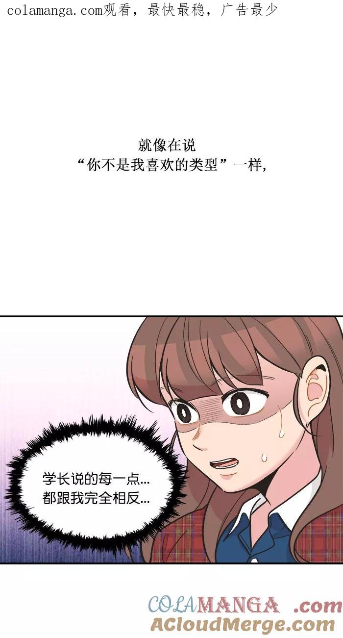 《滚蛋吧！肥肉》第142话 第1页