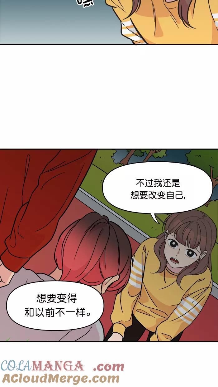 《滚蛋吧！肥肉》第142话 第21页
