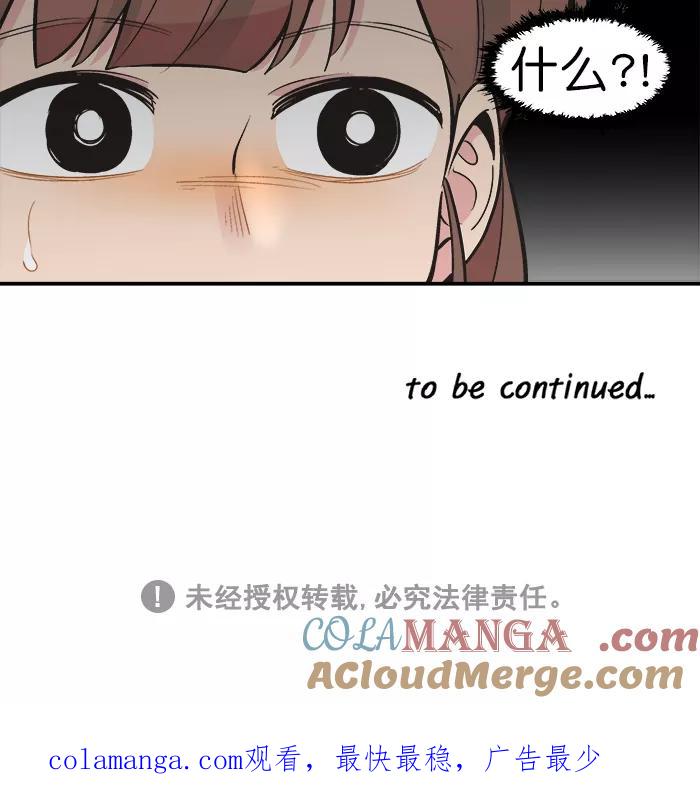 《滚蛋吧！肥肉》第142话 第27页