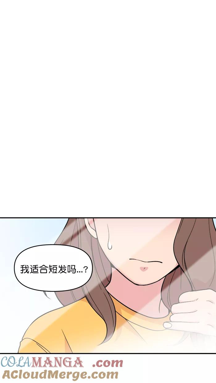 《滚蛋吧！肥肉》第142话 第5页