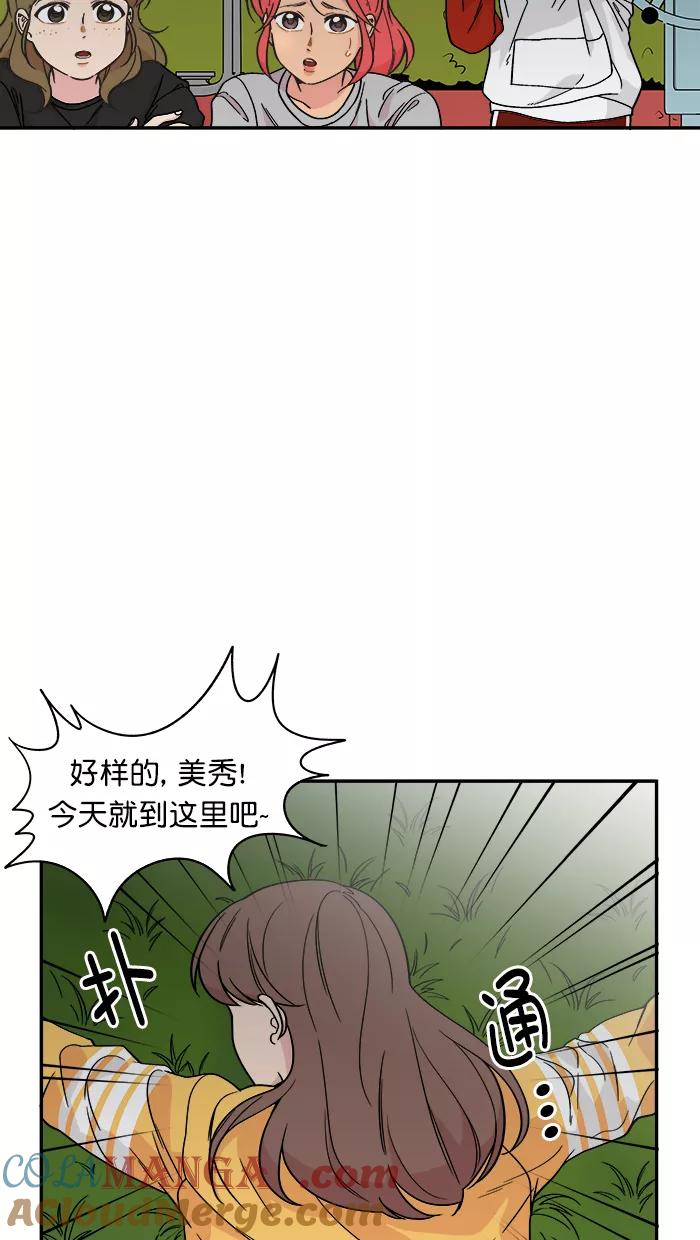 《滚蛋吧！肥肉》第142话 第15页
